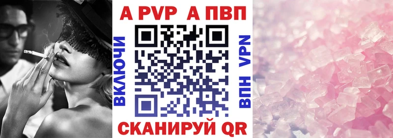 Alpha PVP кристаллы  Андреаполь 