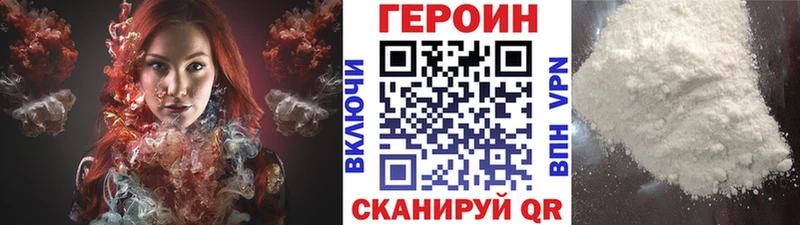 Героин герыч  Андреаполь 