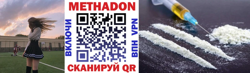 Метадон VHQ darknet клад Андреаполь купить закладку